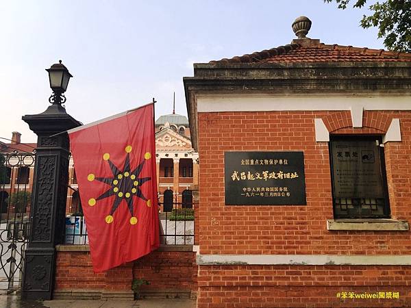 武昌起義紀念館 (1).JPG 武昌起義紀念館 (1).JPG