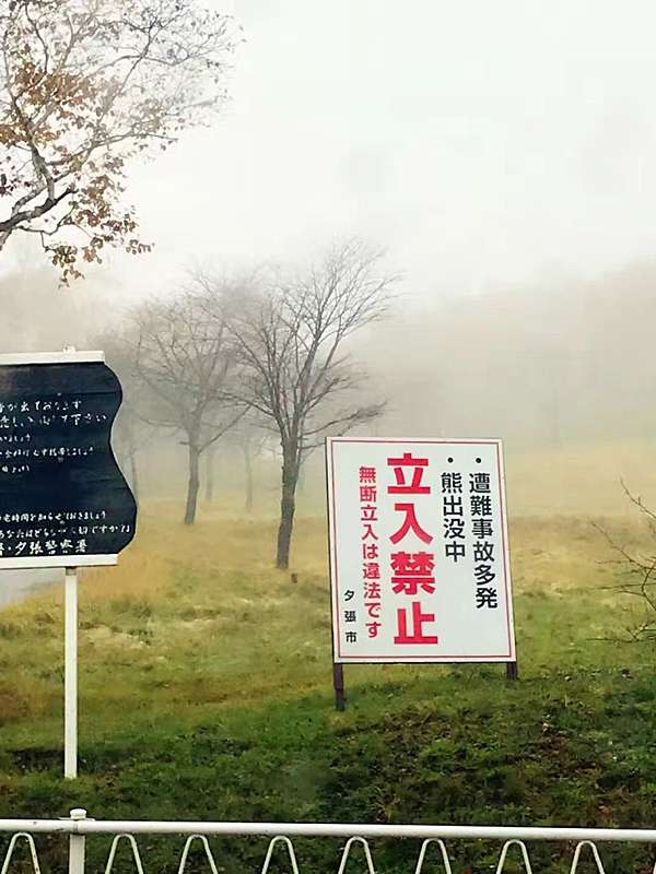 北海道紅葉季 秋天的夕張之美 豆子醬遊世界 痞客邦