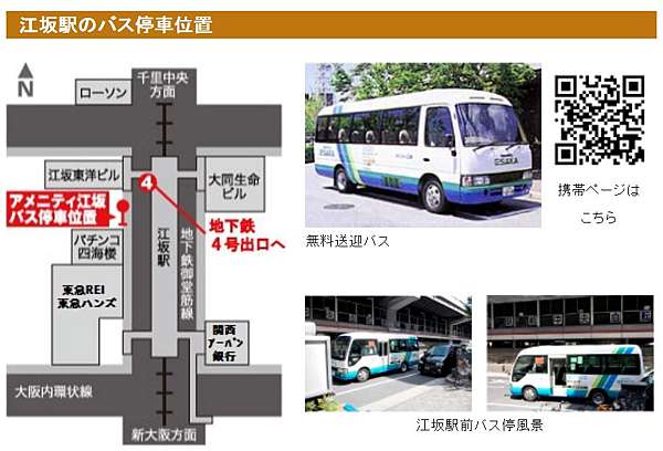 大阪地下鐵沿線吃喝玩樂景點 御堂筋線 上 江坂 難波 豆子醬遊世界 痞客邦 大阪地下鐵沿線吃喝玩樂景點 御堂筋線 上 江坂 難波 豆子醬遊世界 痞客邦