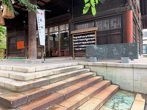 小樽能量景點 小樽龍宮神社 朱印收集 豆子醬遊世界 痞客邦 小樽能量景點 小樽龍宮神社 朱印收集 豆子醬遊世界 痞客邦