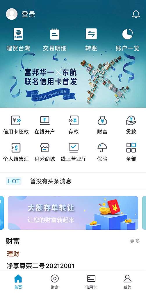 富邦華一開戶 銀聯卡境外取現額度查詢 台灣刷銀聯卡 豆子醬遊世界 痞客邦