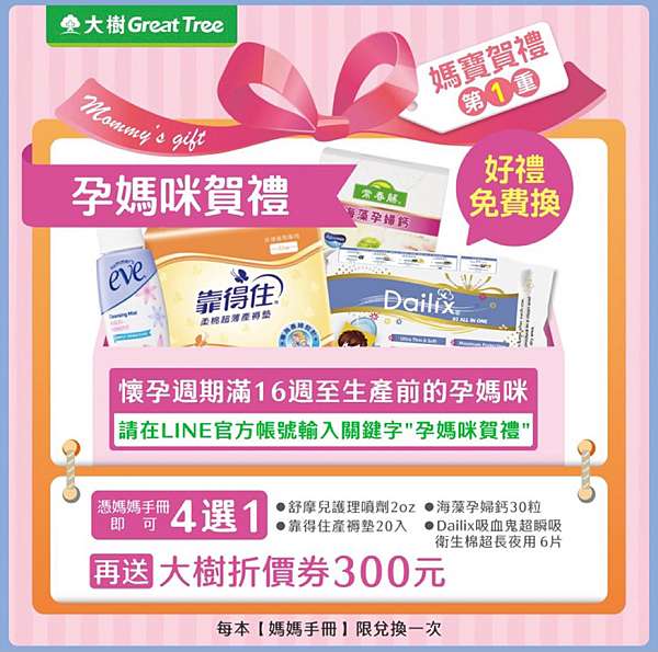 2021年媽媽手冊贈品 成功換到媽媽禮經驗分享 豆子醬遊世界 痞客邦