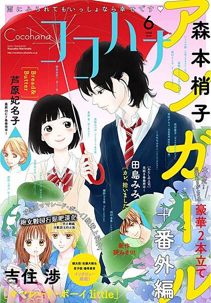 21年推薦漫畫 溫馨日常 少女校園 歷史愛情 職場 勵志競技類 9 25更新 天與海的橋樑 痞客邦