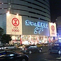 sogo