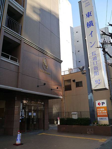 東橫Inn櫻通口新館1