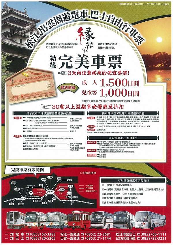 18秋季 日本島根女子旅 交通篇 出雲之旅如何規劃 溫蒂趴趴走 跟我一起去旅行 痞客邦 18秋季 日本島根女子旅 交通篇 出雲之旅如何規劃 溫蒂趴趴走 跟我一起去旅行 痞客邦