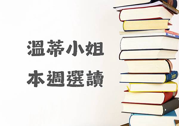 【溫蒂小姐本週選讀】2024.11.18 #迪士尼集體訴訟 
