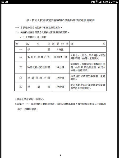 Screenshot_2016-09-13-22-35-08.png