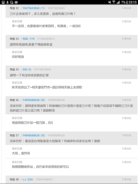 Screenshot_2016-12-25-23-15-29.png