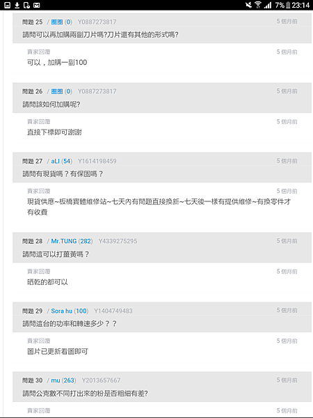 Screenshot_2016-12-25-23-14-58.png