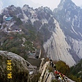 華山-2.jpg