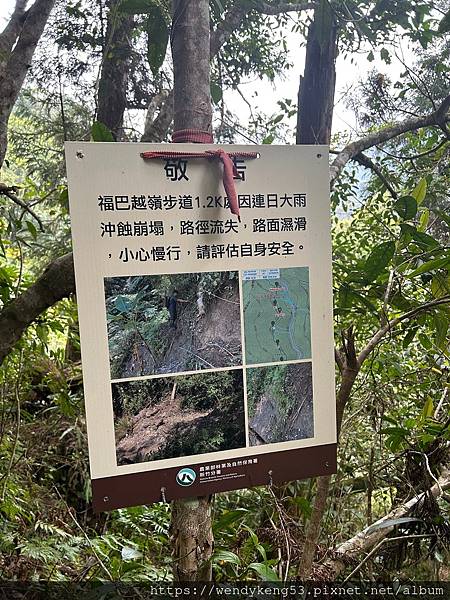 2024-02-26拉拉山-塔曼山-巴福越嶺古道三日