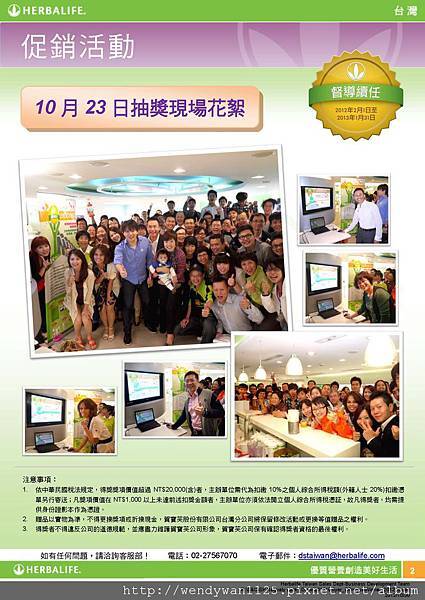 flyer_SPrequalWinner_201210_頁面_2