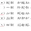 聲調遊戲