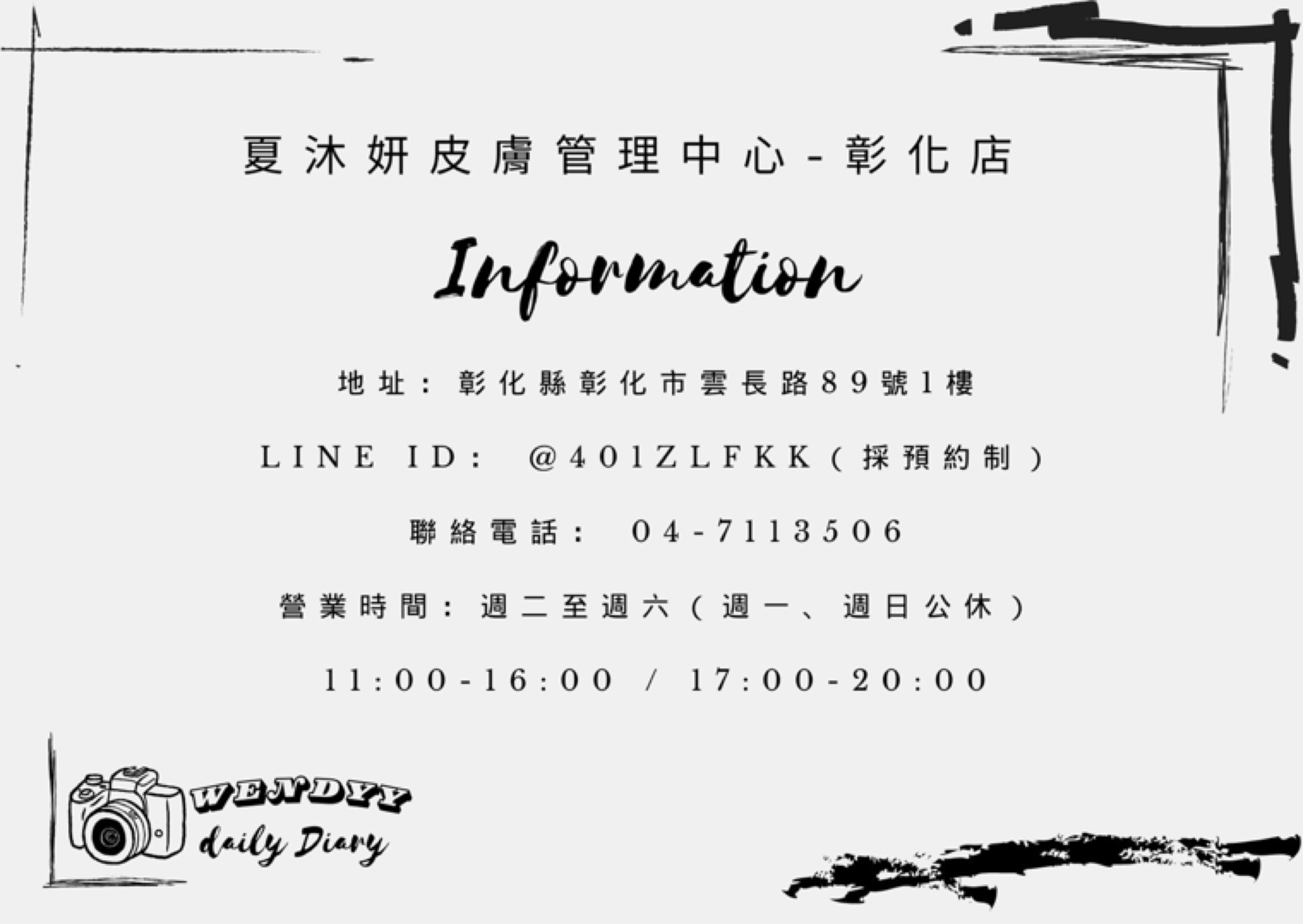 彰化做臉推薦｜員林做臉推薦｜夏沐妍高端皮膚管理中心−彰化店，