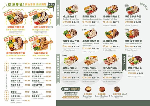 menu_w14.85xh21cm_桌面菜單_cs6o.jpg