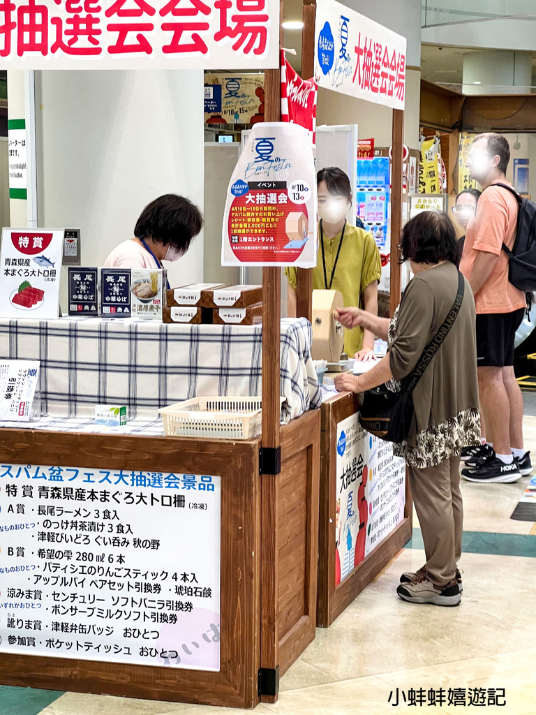 日本東北仙台青森美食孝親之旅 Part 2- 日本青森在地人