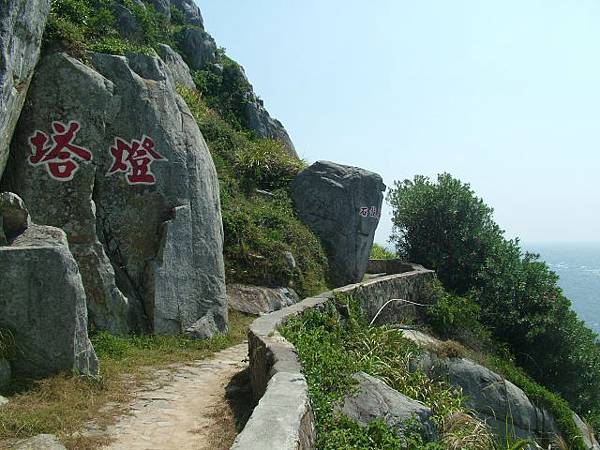 往東湧燈塔前的擂鼓石