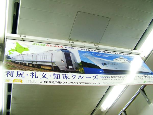 0801-JR車上旅行海報-DSCF5414.JPG 0801-JR車上旅行海報-DSCF5414.JPG