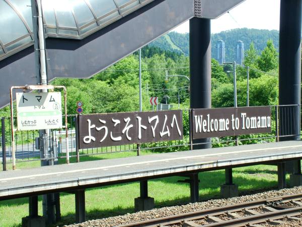 0801-歡迎來到TOMAMU-DSCF5942.JPG 0801-歡迎來到TOMAMU-DSCF5942.JPG