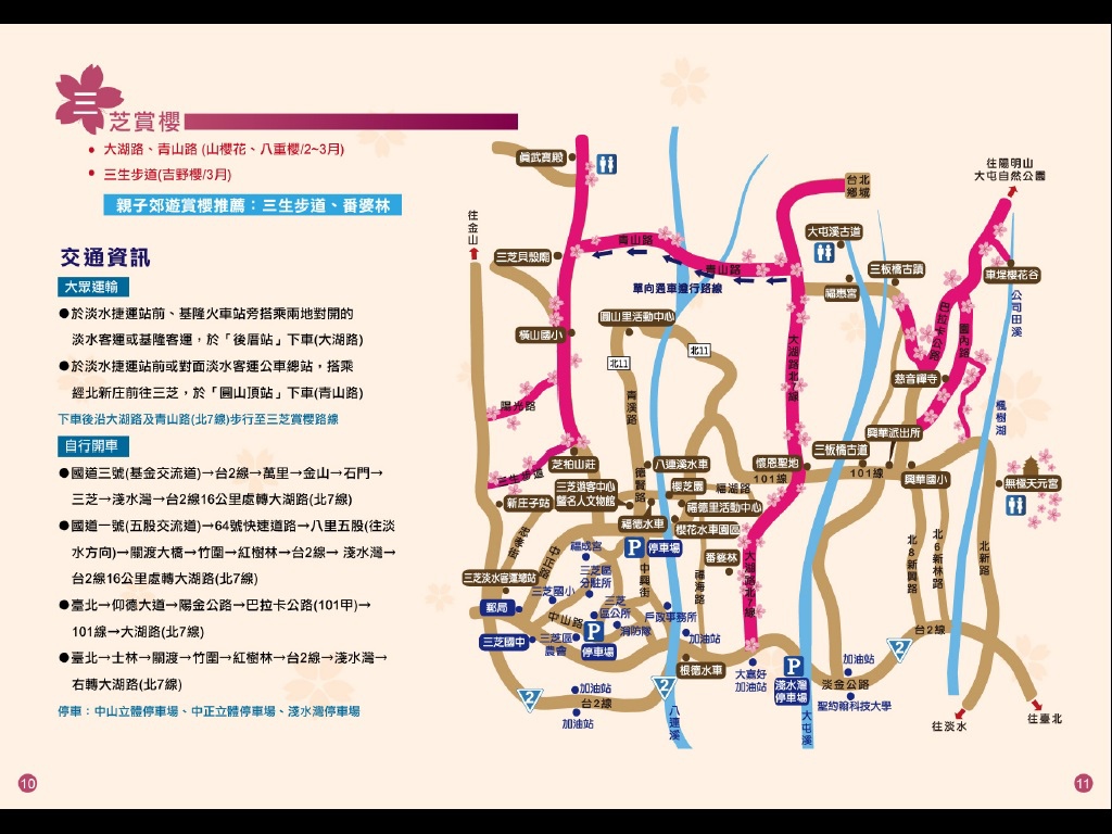 三芝.jpg 三芝.jpg
