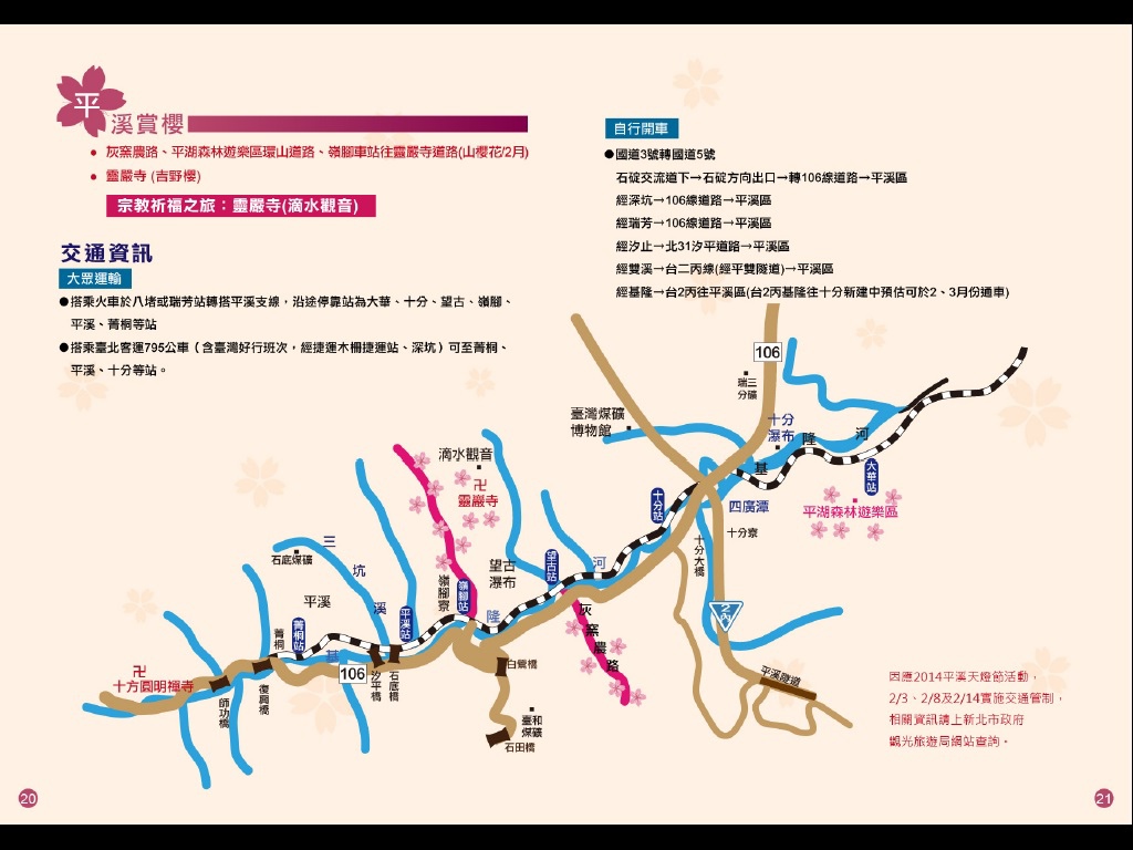平溪.jpg 平溪.jpg