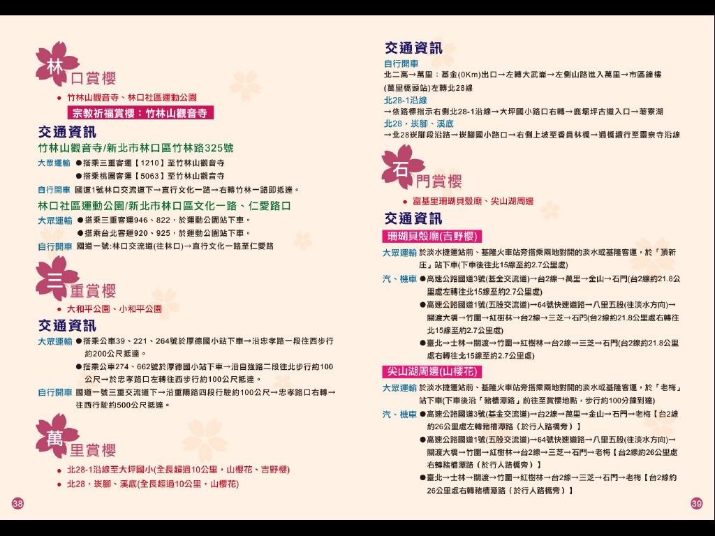 林口三重石門萬里.jpg 林口三重石門萬里.jpg