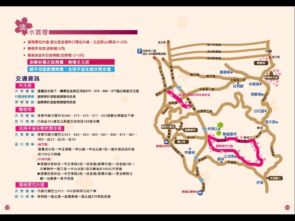 淡水.jpg 淡水.jpg