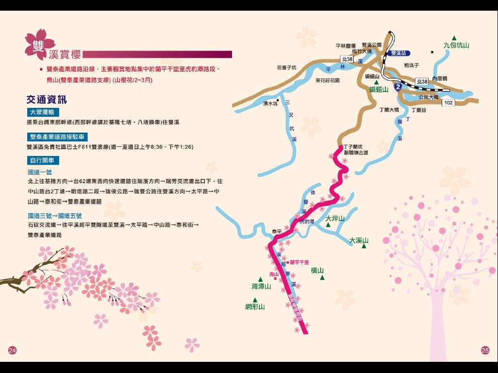 雙溪.jpg 雙溪.jpg