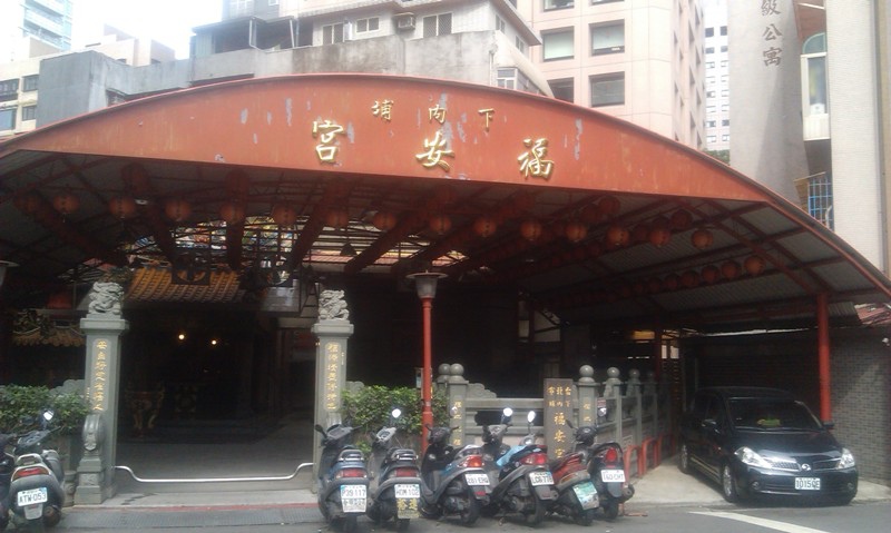 臺北市寺廟之旅 大安區遊覽記事 Weng3309的部落格額 痞客邦