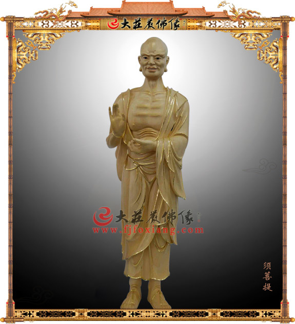 佛教神明系列7 佛陀十大弟子的由來5須菩提尊者 Weng3309的部落格額 痞客邦 佛教神明系列7 佛陀十大弟子的由來5須菩提尊者 Weng3309的部落格額 痞客邦