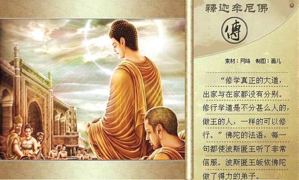 83+ 图片 波斯 佛 新的 45 佛教申明系列29-----釋迦牟尼佛傳附圖(三) @ weng3309的部落格額:: 痞客邦::
