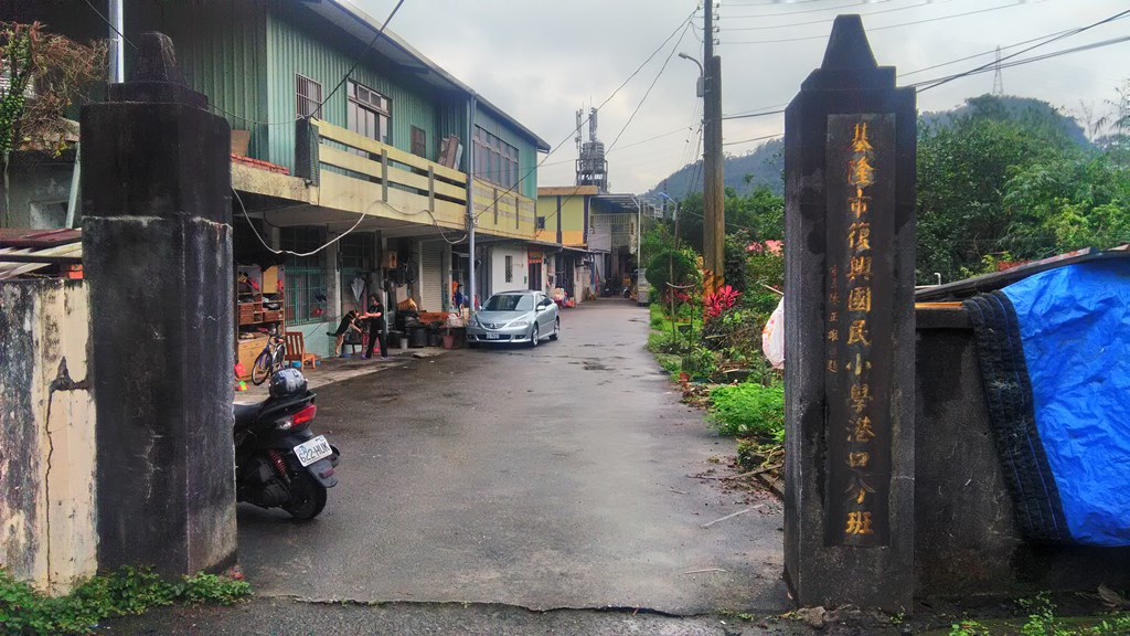 基隆市現有國民小學及廢棄國小列表 Weng3309的部落格額 痞客邦