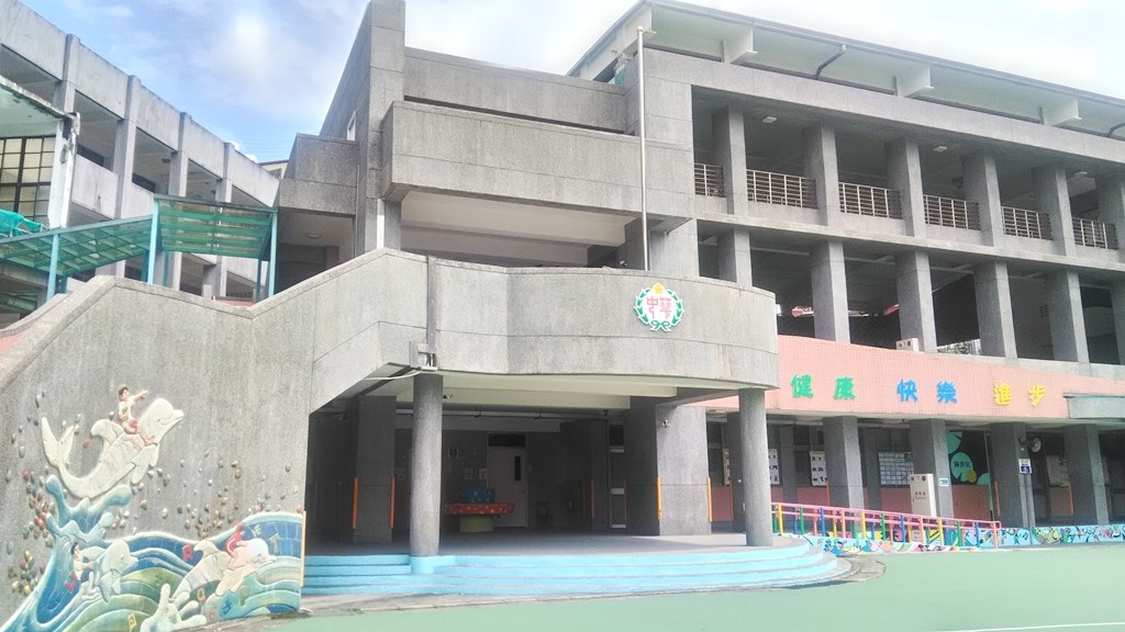 基隆市國民小學校園游覽 3 中山區 Weng3309的部落格額 痞客邦