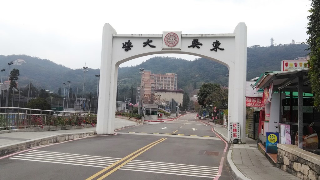 東吳大學-校門.jpg