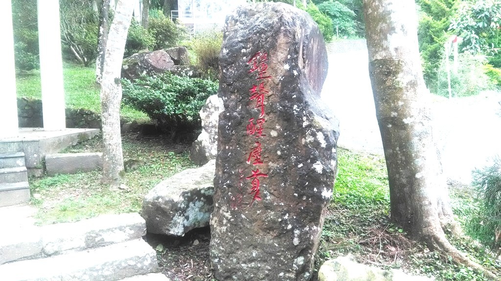 華梵大學d6-鐘聲驚醒塵夢.jpg