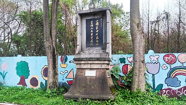 柑園國小5-原神社基壇.jpg