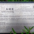 臺大公共藝術18-知識園2.jpg