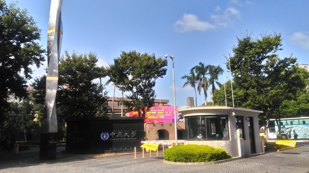 中原大學1-校門.jpg