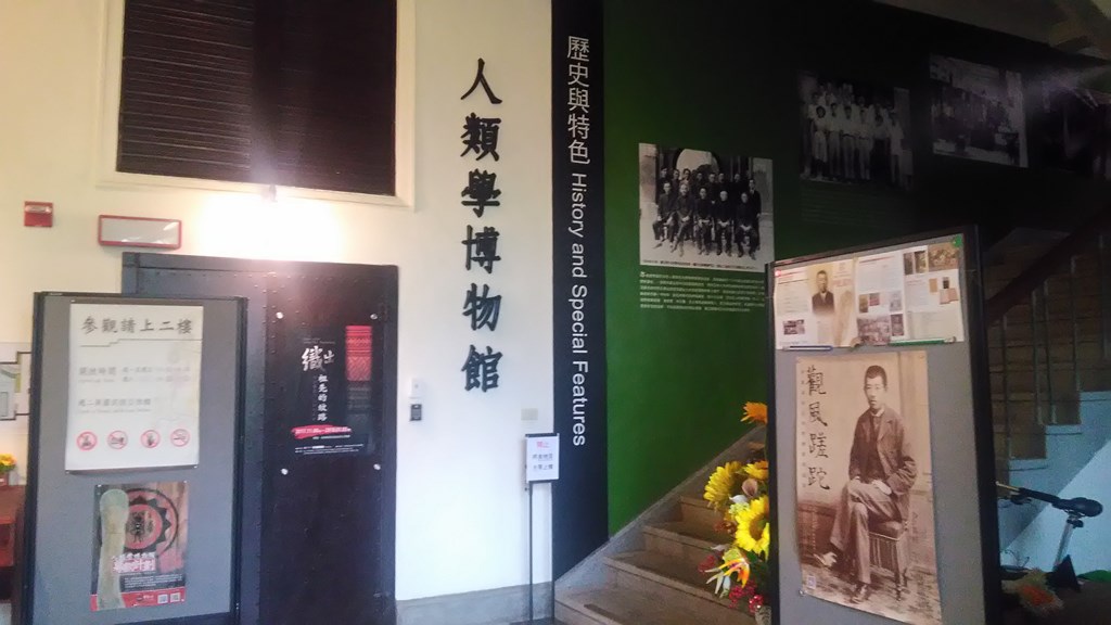 展覽館-人類學博物館1.jpg