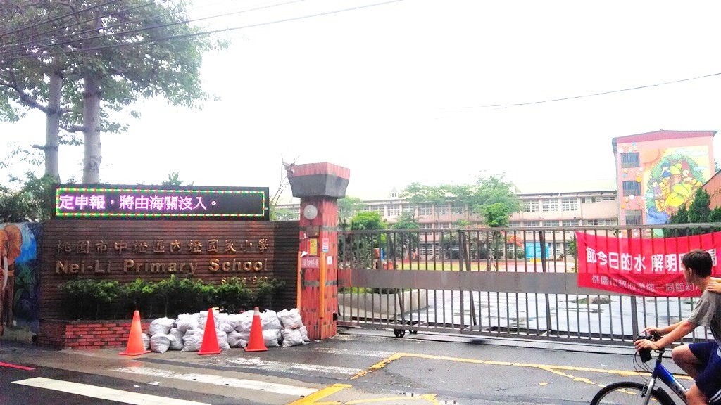 中壢國小120年校慶校舍全面重建 設地下停車場 生活 自由時報電子報