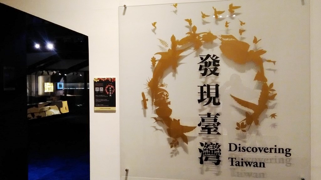 常展-發現臺灣1.jpg