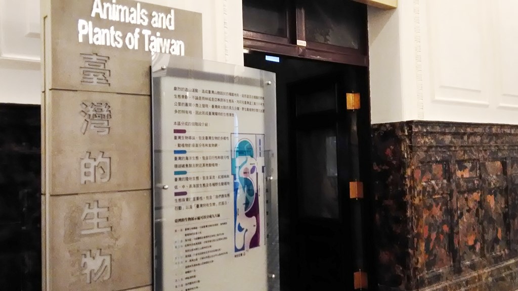 常展-臺灣的生物分佈1.jpg 常展-臺灣的生物分佈1.jpg