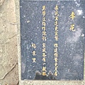 板橋農村公園30-李花贊詞.jpg