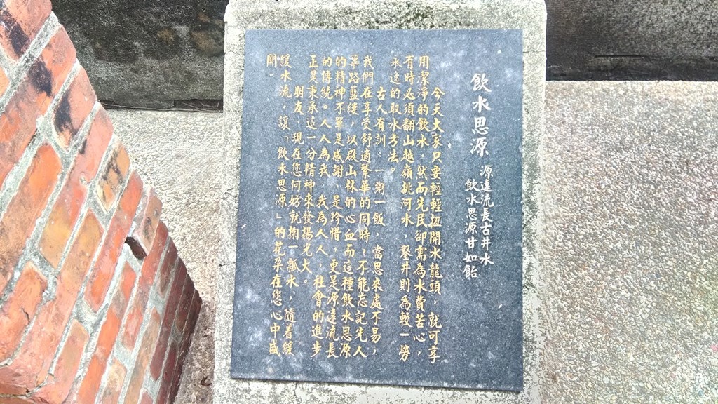 農村展示館25-水井説明.jpg