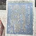 農村展示館25-水井説明.jpg