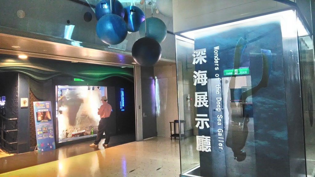 深海展示廳-1.jpg 深海展示廳-1.jpg