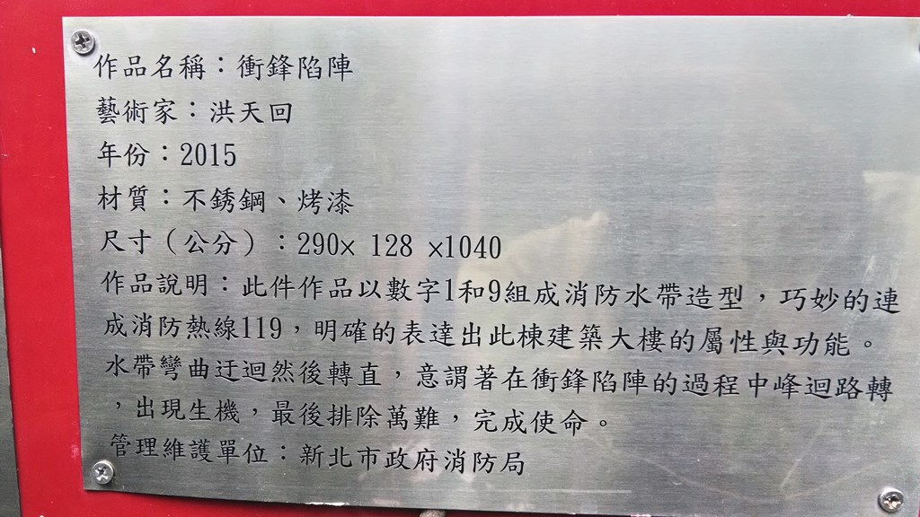 消防新店分隊-衝鋒陷陣2.jpg