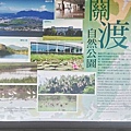 關渡自然公園33-公園介紹.jpg