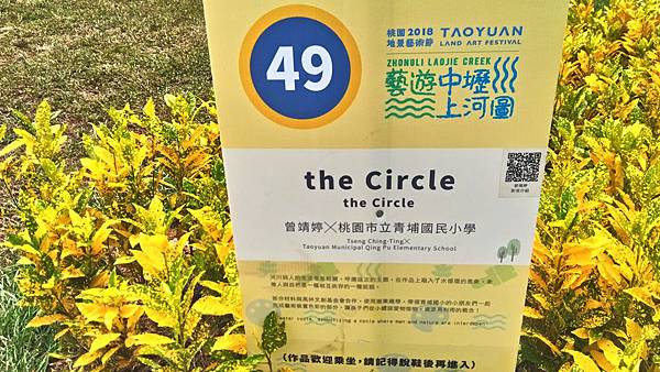 桃園地景49-thecircle2.jpg